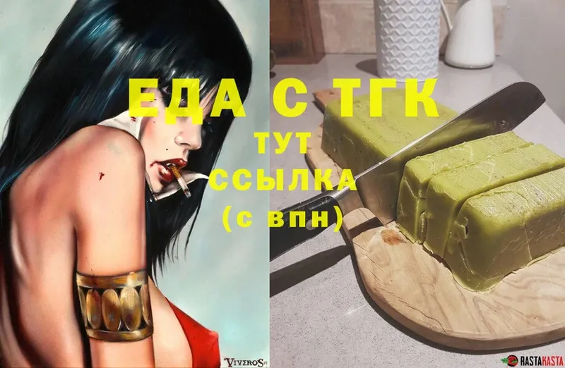 Печенье с ТГК конопля  Верхняя Салда 