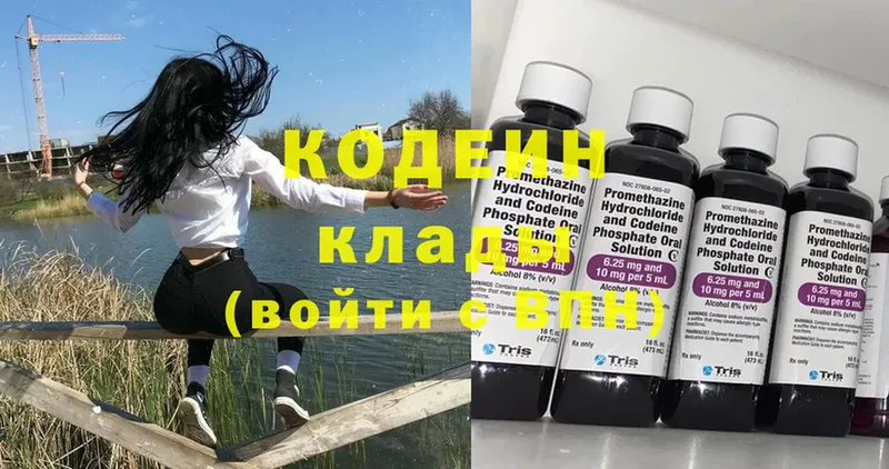 дарнет шоп  Верхняя Салда  Codein Purple Drank 